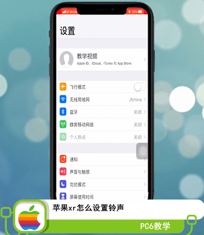苹果xr铃声怎么调逐渐变大