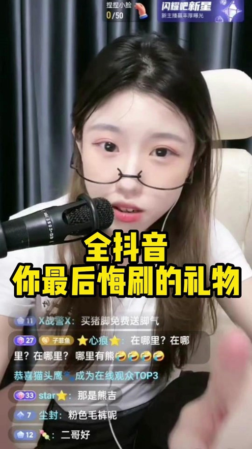 抖音送礼记录为什么没了