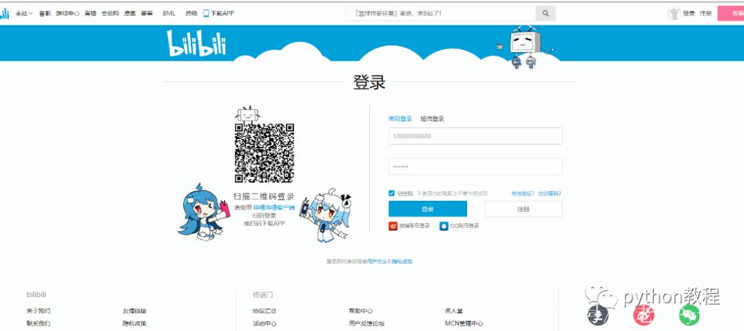 b站如何跳过手机验证