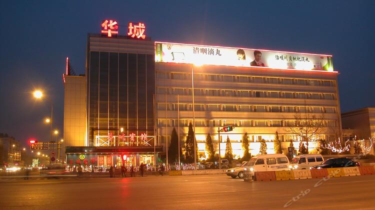 天津华城