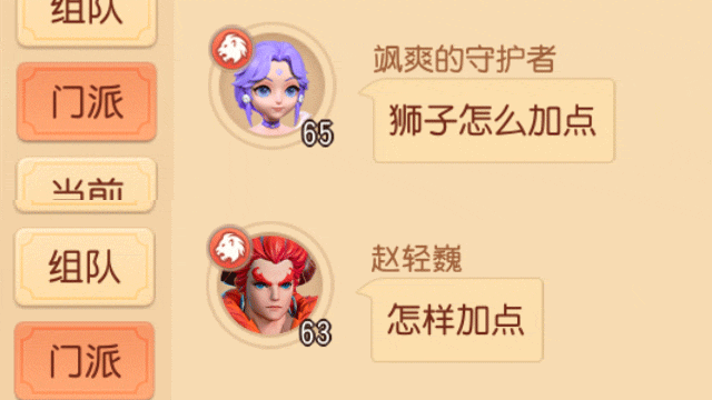 梦幻三维版狮驼最强加点