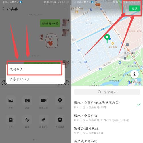 只有微信能查到对方位置吗