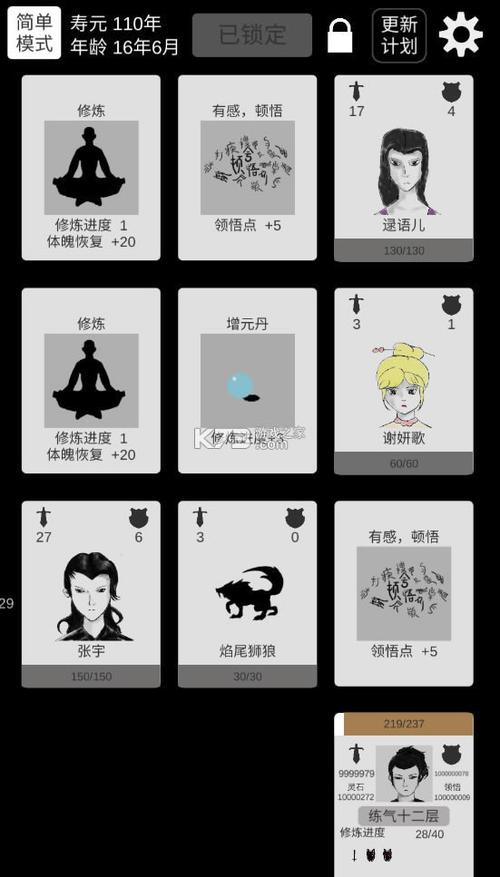 简单修个仙最新版破解版