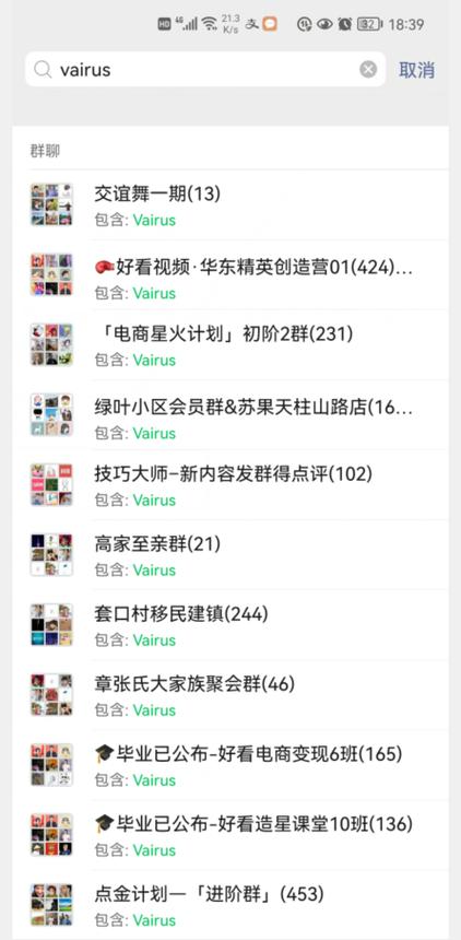 微信群不见了怎么找回来游戏截图