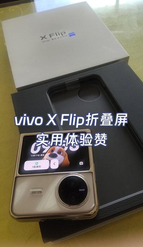 vivo折叠屏多久出一次