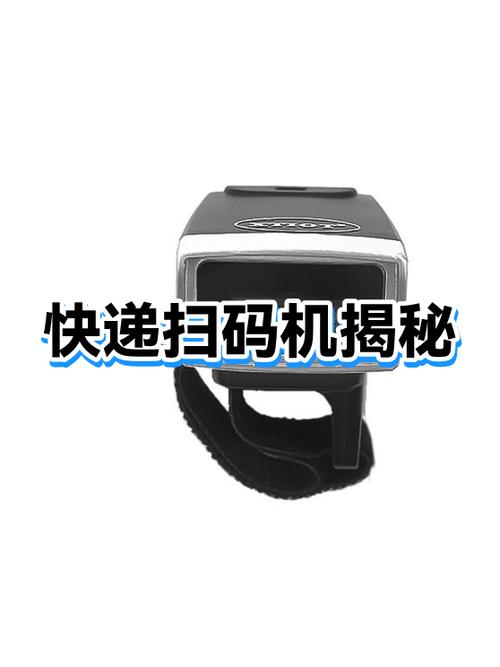 快递公司扫码机多少钱