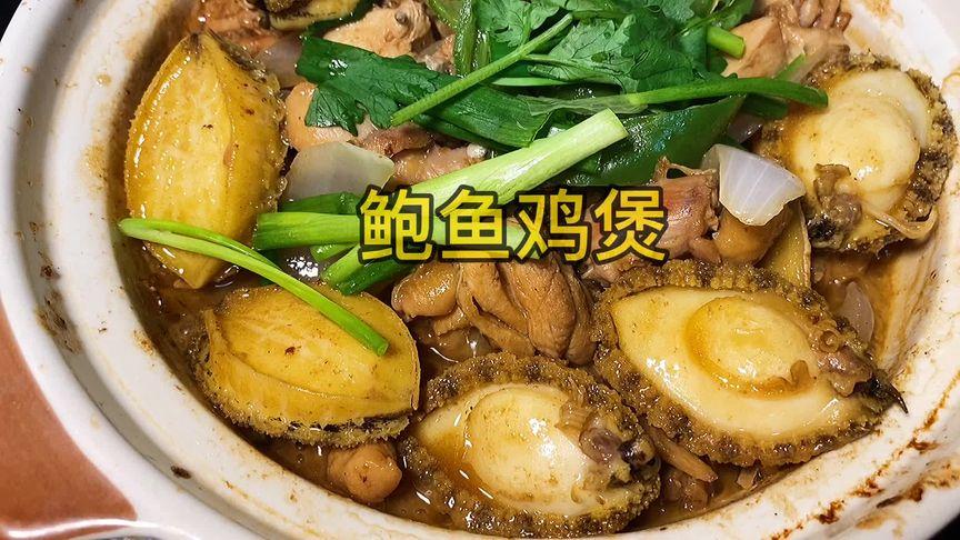 鲍鱼破解免费版