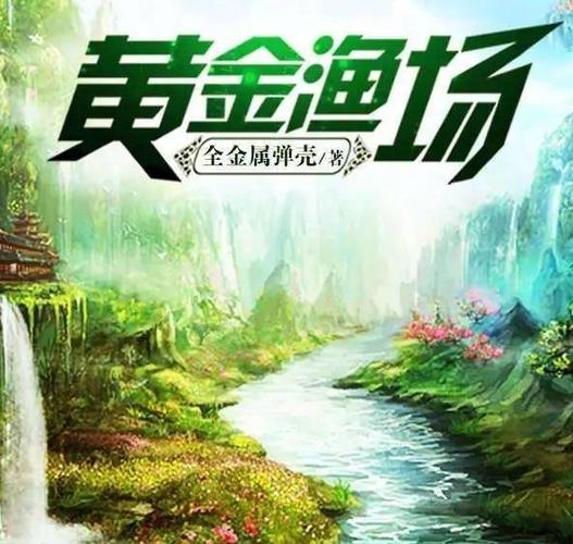 海岛小说免费阅读
