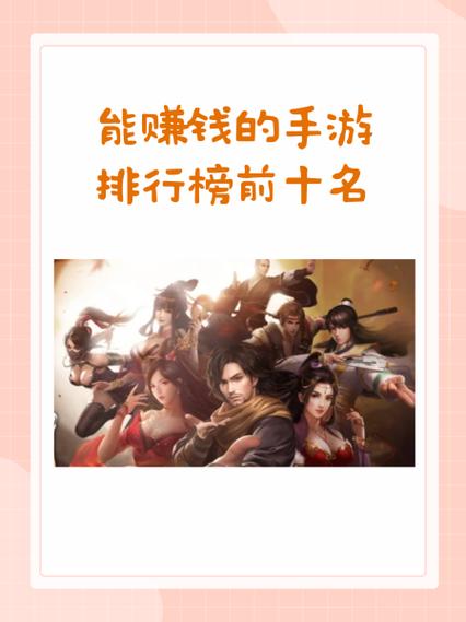 天下手游能赚钱吗