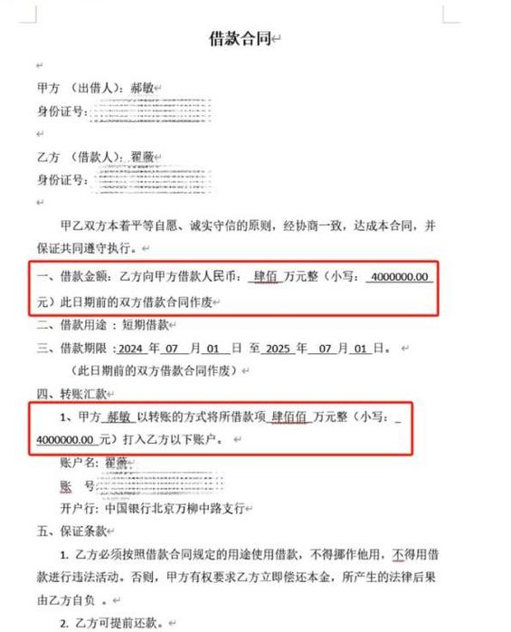 解除上海汇付支付协议
