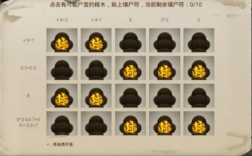问道手游摆摊脸部识别图标
