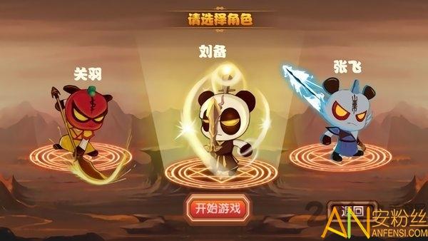 三国小镇2无敌版