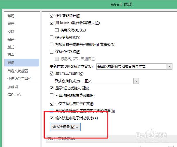 为什么word无法打字了