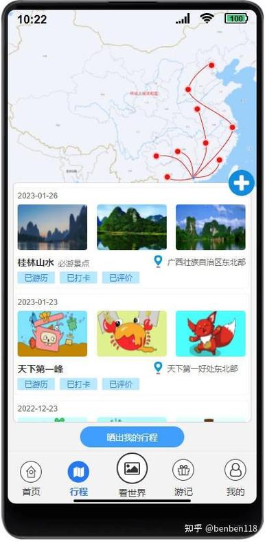 笨鸟数据app
