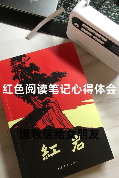 怎么写小红书心得缩略图