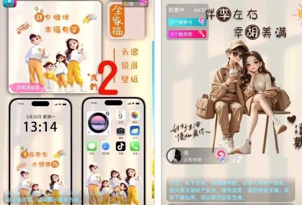 抖音内置定制提取版截图