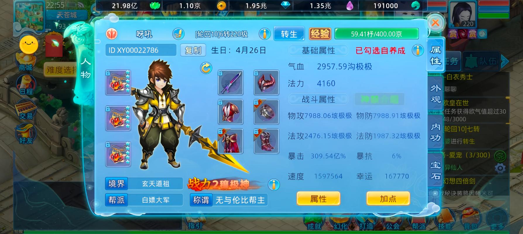 仙语奇缘0.1折