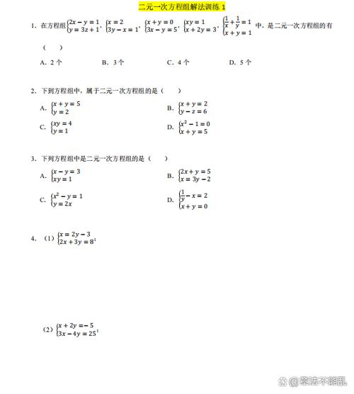 初二上册必练100道题