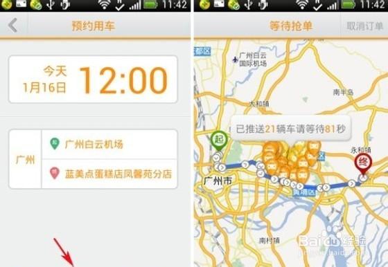 别人发位置后怎么叫滴滴