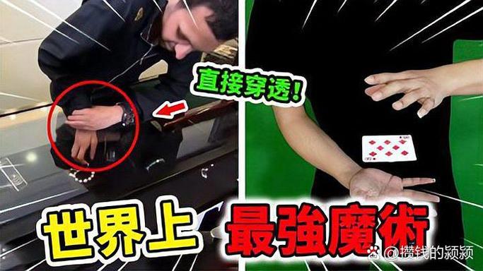 变魔术视频