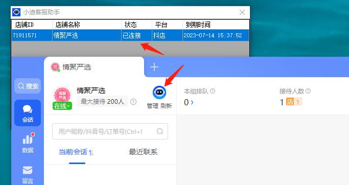 高德地图怎么添加自己的店名
