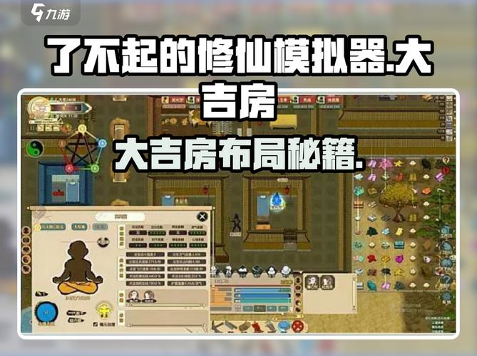 了不起的修仙模拟器吃土怎么解决