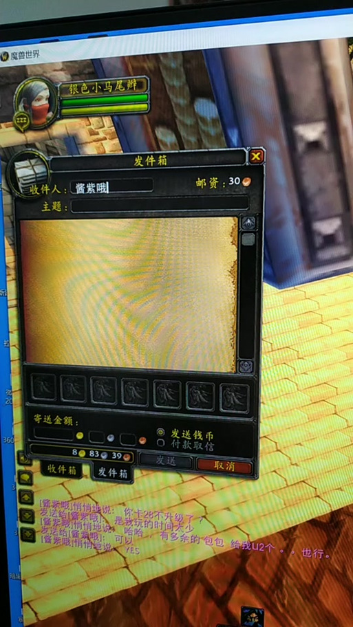 魔兽邮寄错了可以找回吗