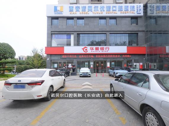 西安牙科排名第一名