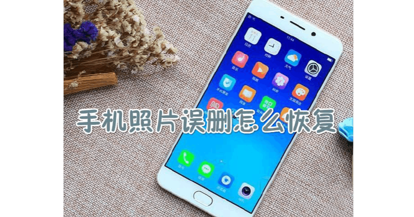 oppo手机图片压缩方法