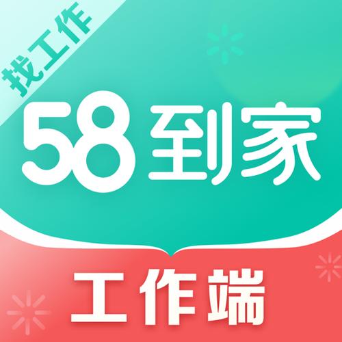 58接单是什么软件