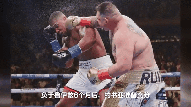 小胖对约书亚
