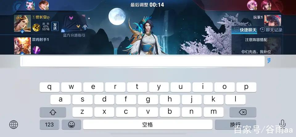 王者荣耀局内打字聊天已关闭