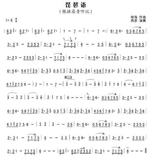 琵琶语琵琶谱完整版D调