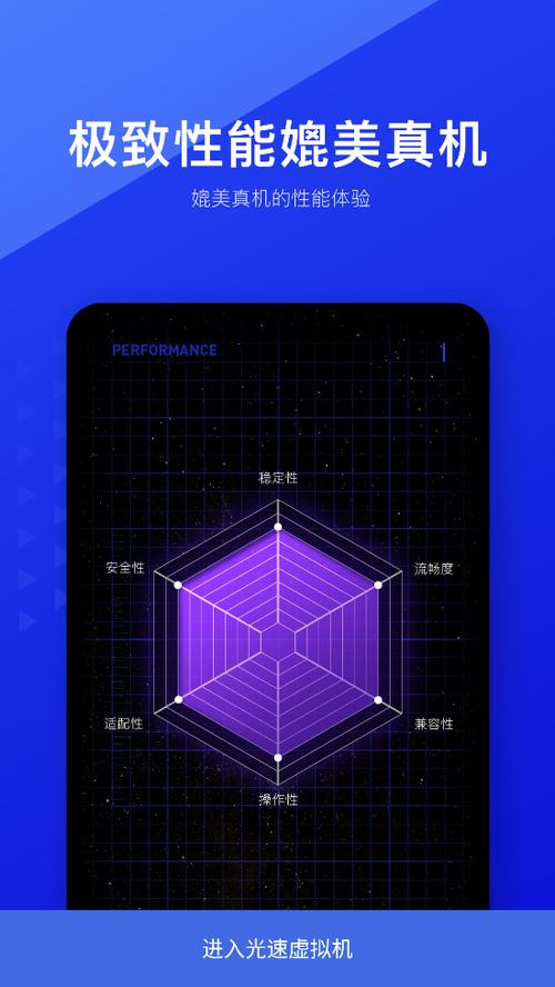 光速模拟器软件介绍缩略图