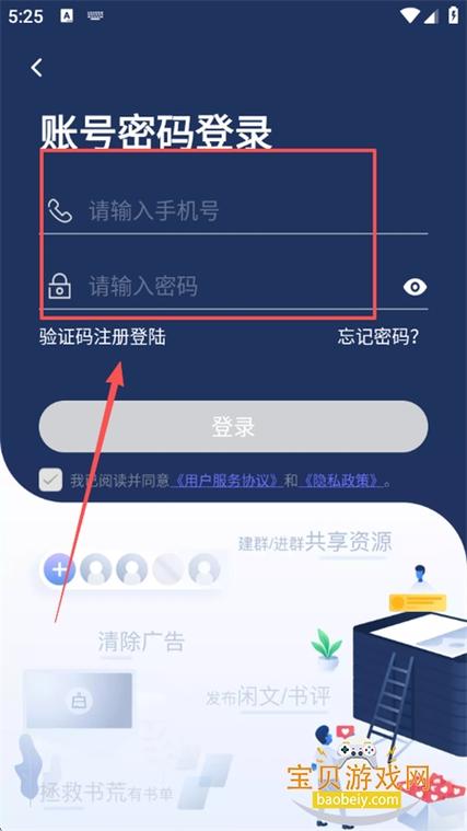 安装饭团探书