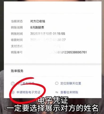 微信转账到账时间设置教程