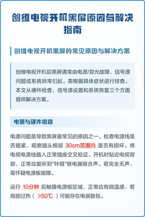创维电视开机启动不了是什么原因