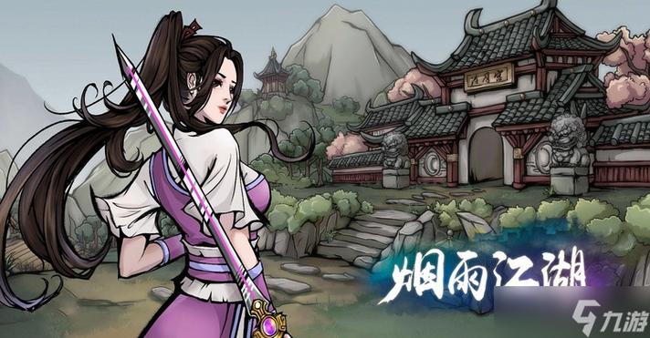 烟雨江湖虚化之地有什么
