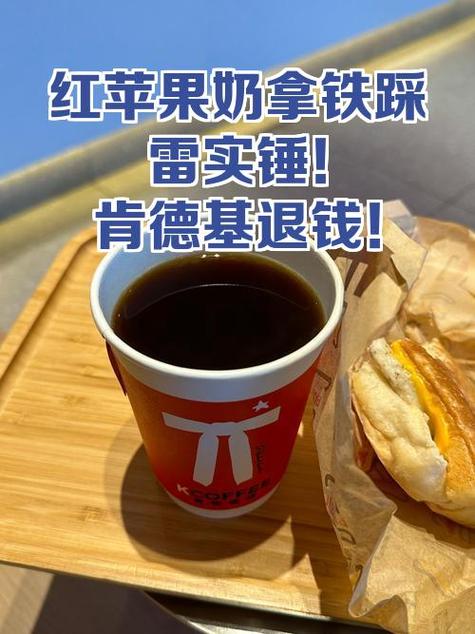 肯德基可以退款吗