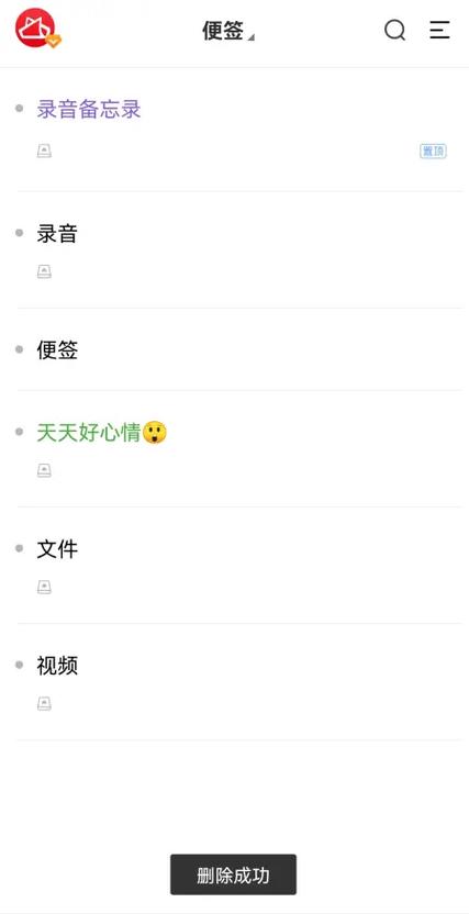 日程提醒怎么关闭