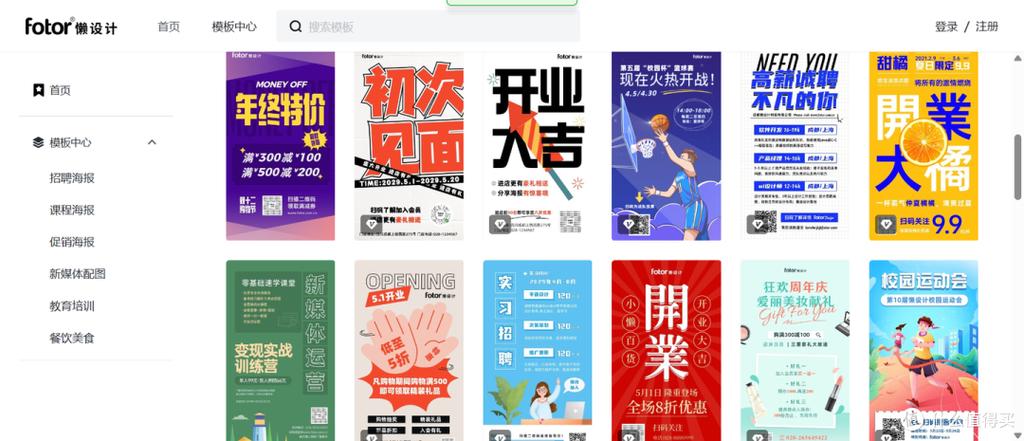 海报软件
