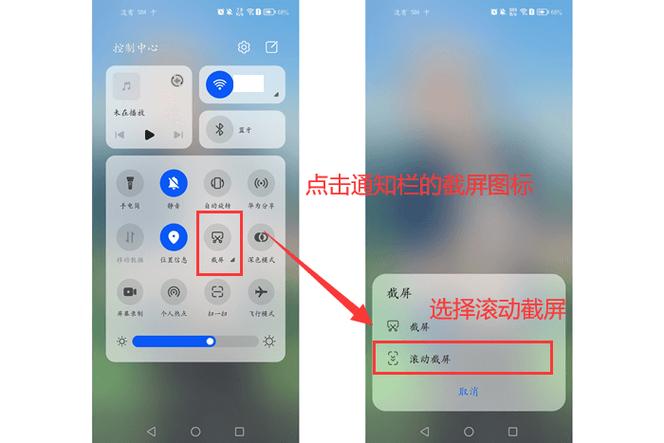 华为怎么查看屏幕信息