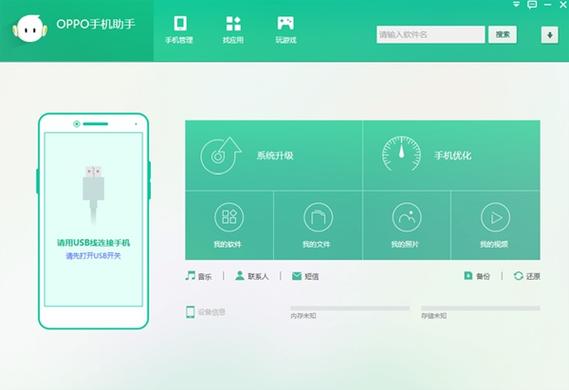 oppo手机怎么开启开发者选项