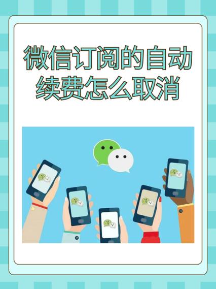 取消订阅了还会扣费吗