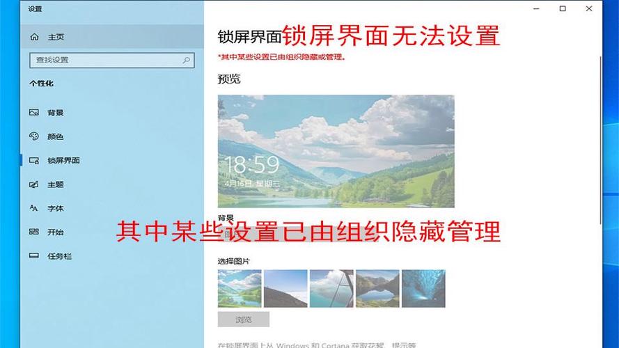 怎样删除自己设置的锁屏壁纸