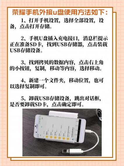华为手机连接优盘怎么打开