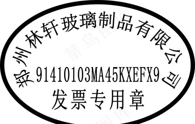 发票专用章颜色淡了如何增加颜色