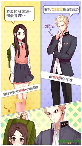 被不良少年盯上破解版无限金币