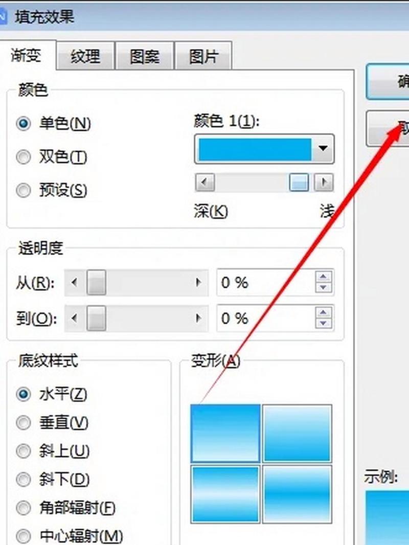 word怎么在空白处填充颜色