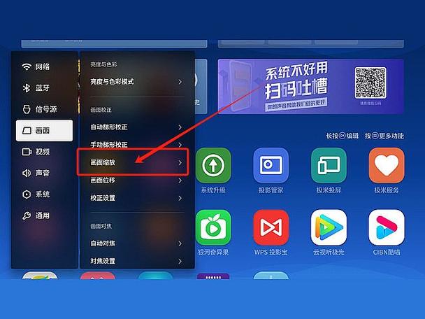 投影仪怎么调焦距